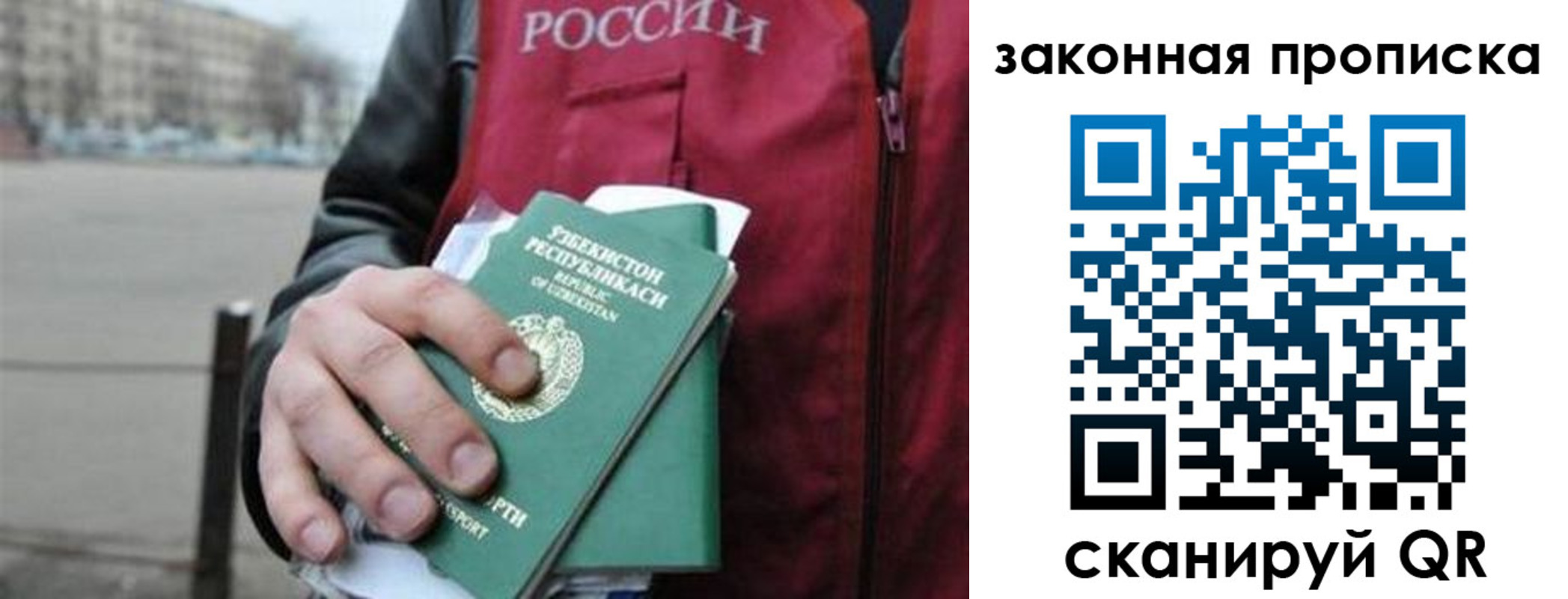 регистрация в Павлово