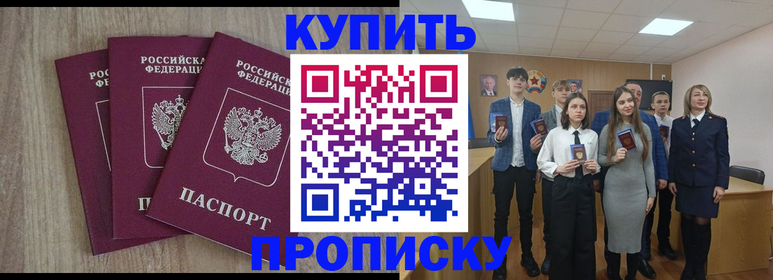 прописка гарантия в Павлово