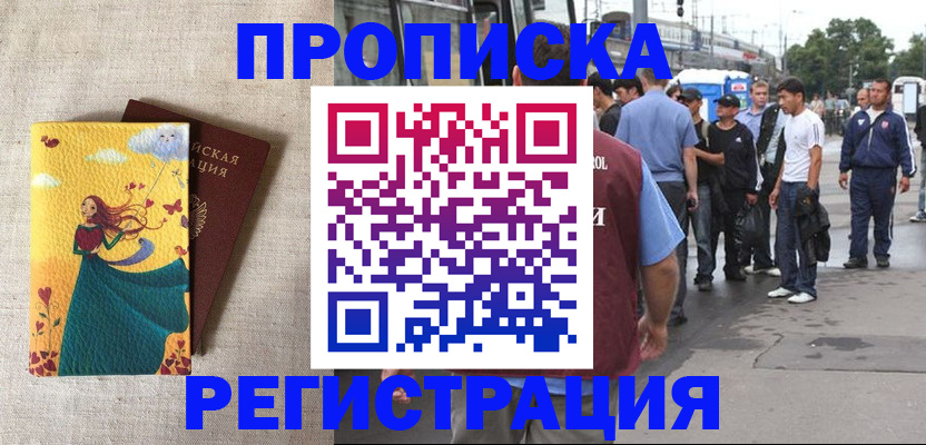 регистрация для дет. сада в Павлово