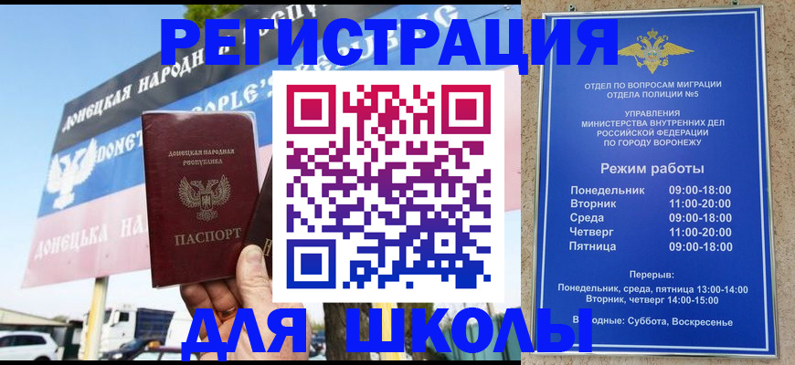 временная регистрация недорого в Павлово