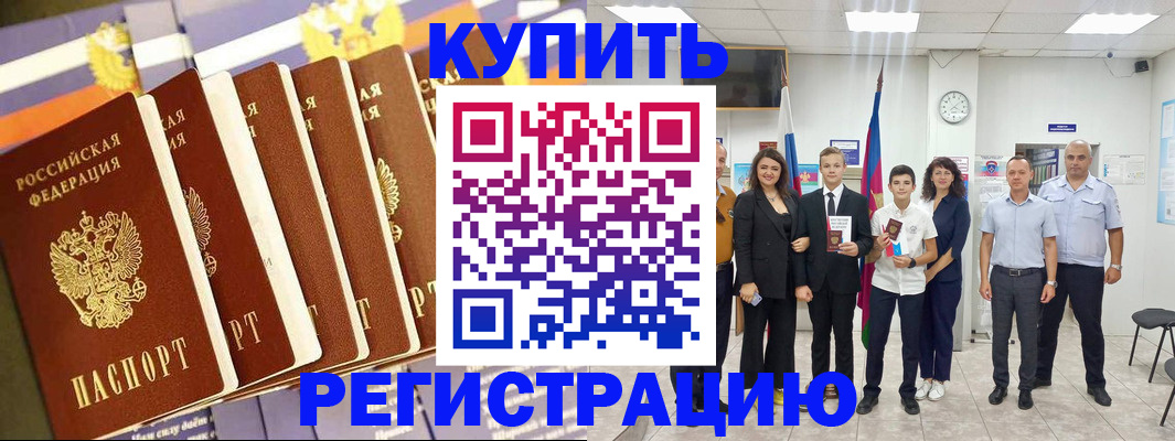 прописка для военкомата в Павлово